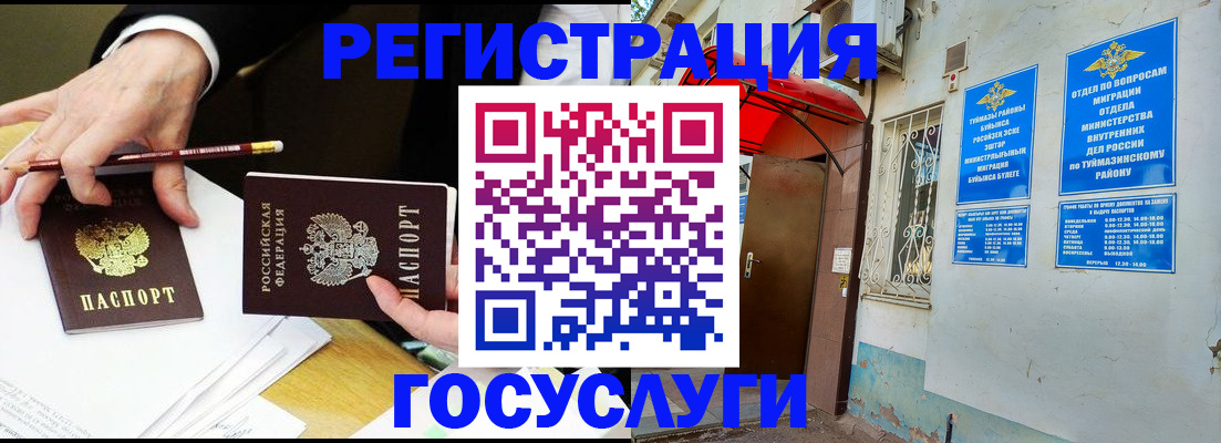 регистрация для дет. сада в Почепе