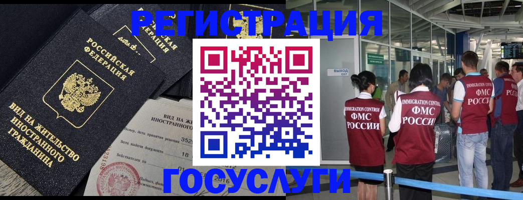 временная регистрация недорого в Почепе